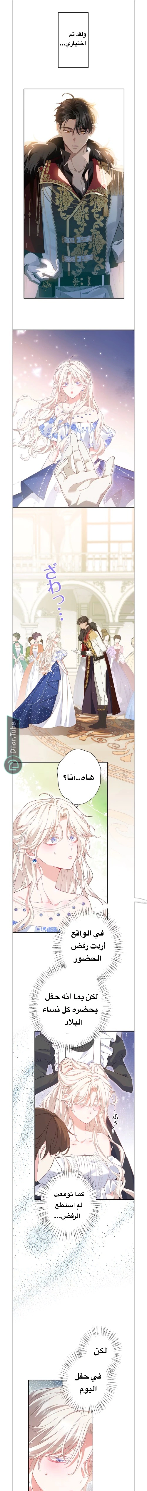 Read This Time, I Will Avoid This Marriage – A Method to Part Ways With You, Who Lacks Love AR Manga Online