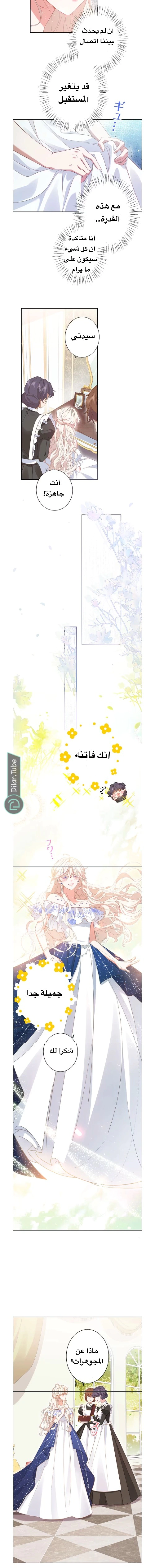 Read This Time, I Will Avoid This Marriage – A Method to Part Ways With You, Who Lacks Love AR Manga Online