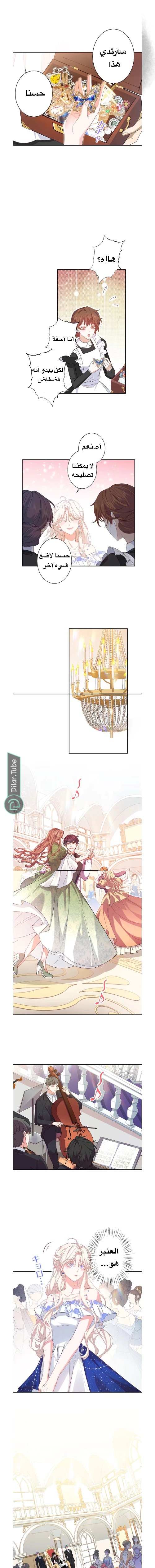Read This Time, I Will Avoid This Marriage – A Method to Part Ways With You, Who Lacks Love AR Manga Online