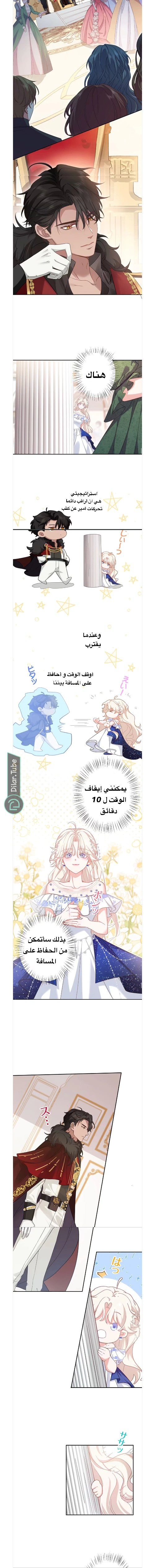 Read This Time, I Will Avoid This Marriage – A Method to Part Ways With You, Who Lacks Love AR Manga Online