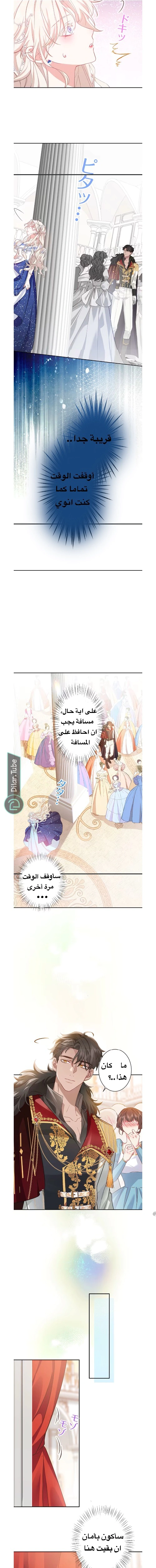 Read This Time, I Will Avoid This Marriage – A Method to Part Ways With You, Who Lacks Love AR Manga Online