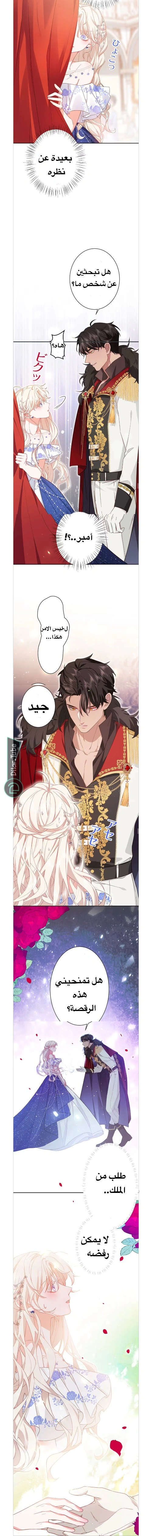 Read This Time, I Will Avoid This Marriage – A Method to Part Ways With You, Who Lacks Love AR Manga Online