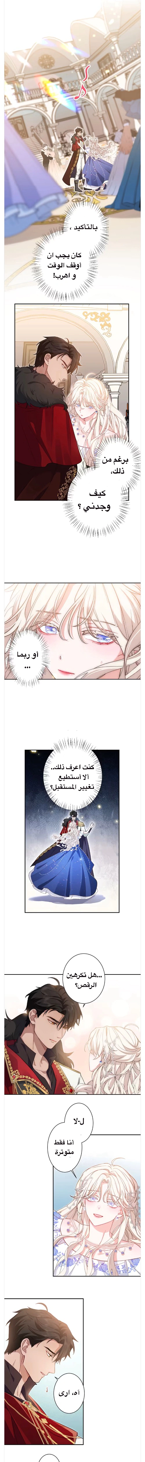 Read This Time, I Will Avoid This Marriage – A Method to Part Ways With You, Who Lacks Love AR Manga Online