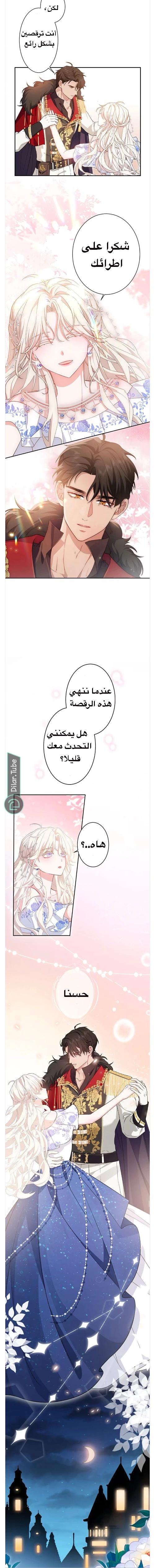 Read This Time, I Will Avoid This Marriage – A Method to Part Ways With You, Who Lacks Love AR Manga Online