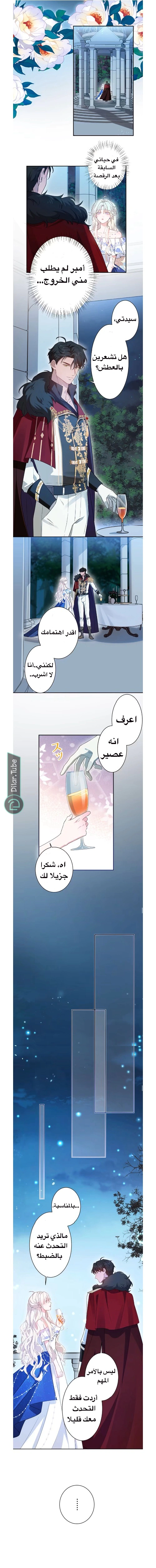 Read This Time, I Will Avoid This Marriage – A Method to Part Ways With You, Who Lacks Love AR Manga Online