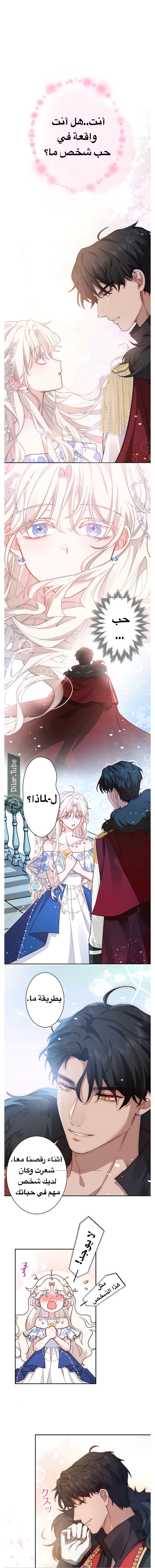 Read This Time, I Will Avoid This Marriage – A Method to Part Ways With You, Who Lacks Love AR Manga Online