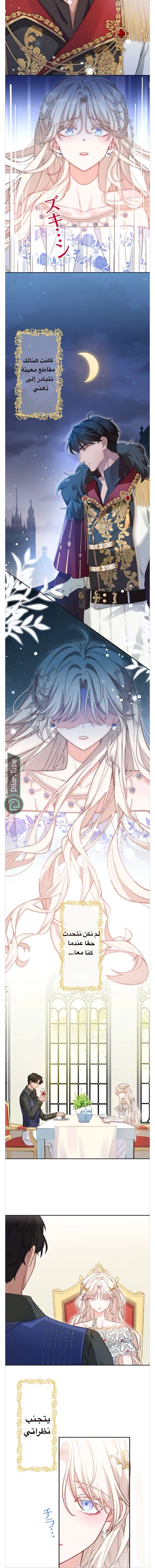 Read This Time, I Will Avoid This Marriage – A Method to Part Ways With You, Who Lacks Love AR Manga Online