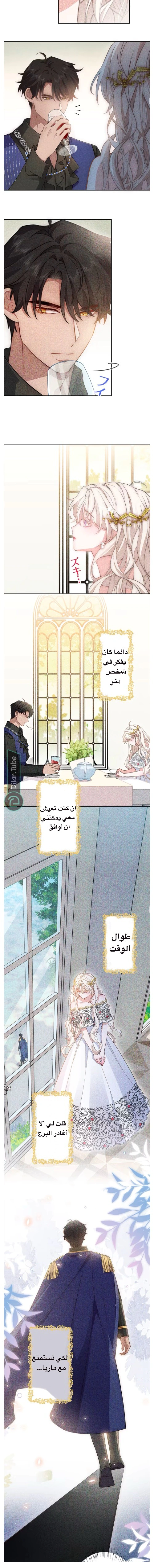Read This Time, I Will Avoid This Marriage – A Method to Part Ways With You, Who Lacks Love AR Manga Online