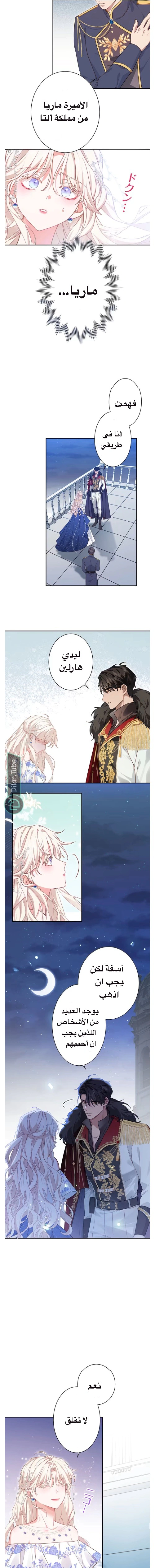 Read This Time, I Will Avoid This Marriage – A Method to Part Ways With You, Who Lacks Love AR Manga Online