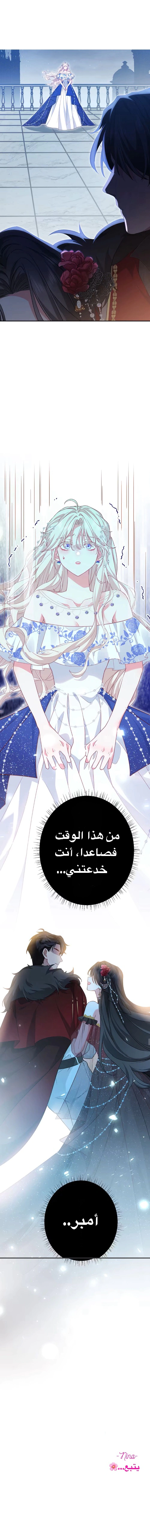 Read This Time, I Will Avoid This Marriage – A Method to Part Ways With You, Who Lacks Love AR Manga Online