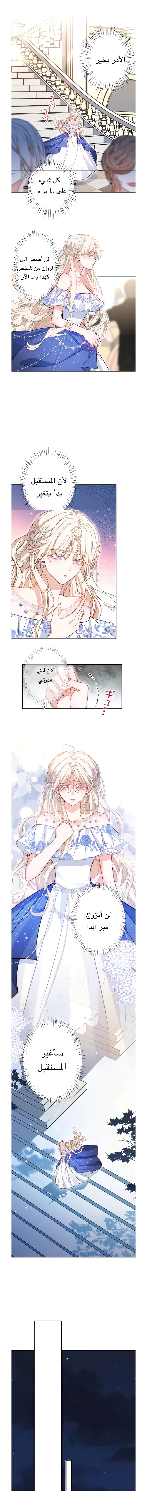 Read This Time, I Will Avoid This Marriage – A Method to Part Ways With You, Who Lacks Love AR Manga Online