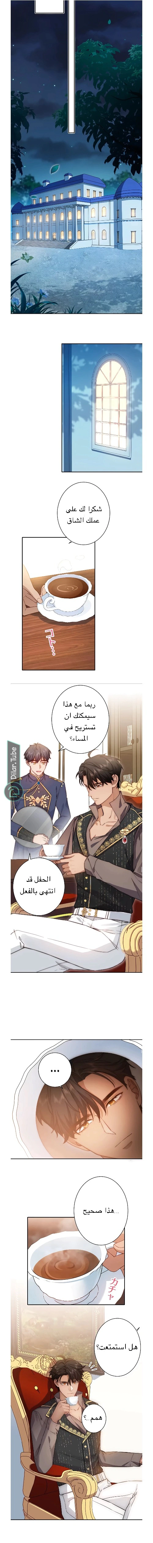 Read This Time, I Will Avoid This Marriage – A Method to Part Ways With You, Who Lacks Love AR Manga Online