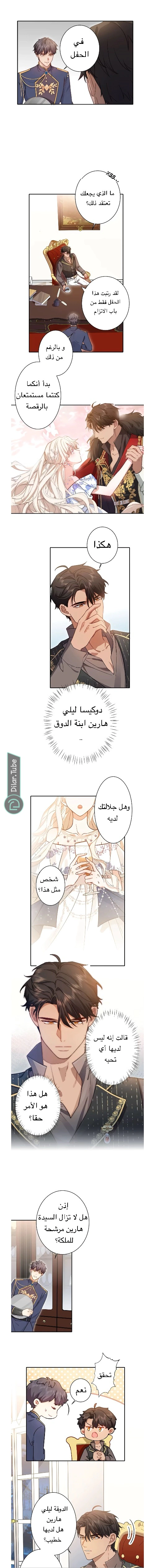 Read This Time, I Will Avoid This Marriage – A Method to Part Ways With You, Who Lacks Love AR Manga Online