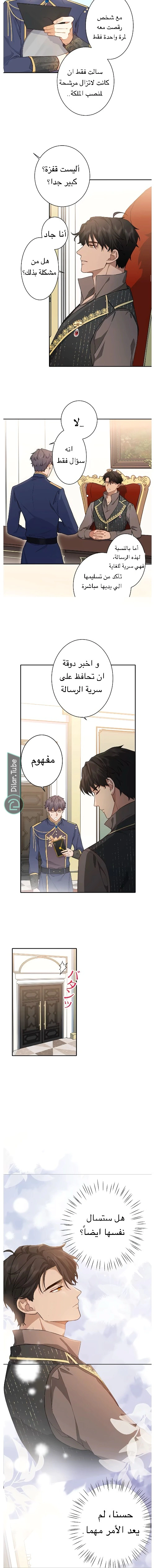 Read This Time, I Will Avoid This Marriage – A Method to Part Ways With You, Who Lacks Love AR Manga Online