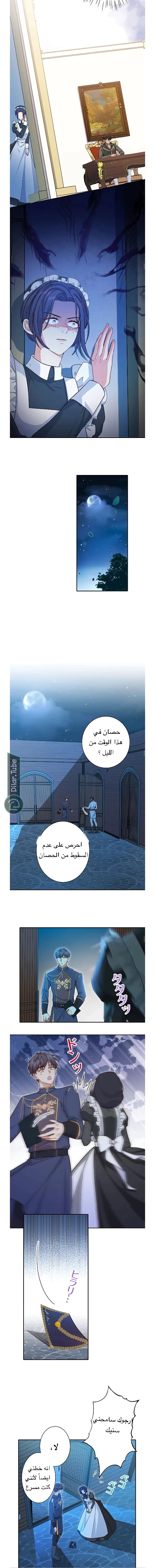 Read This Time, I Will Avoid This Marriage – A Method to Part Ways With You, Who Lacks Love AR Manga Online