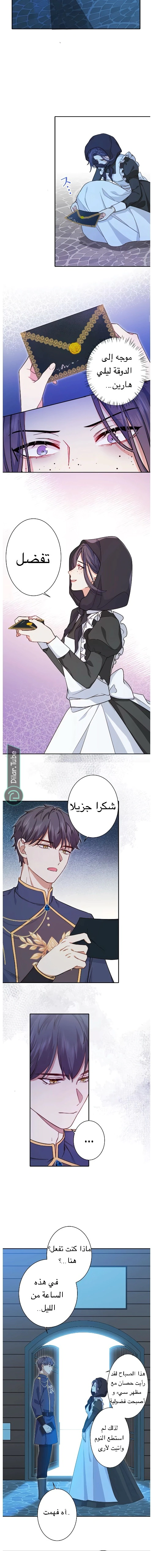 Read This Time, I Will Avoid This Marriage – A Method to Part Ways With You, Who Lacks Love AR Manga Online