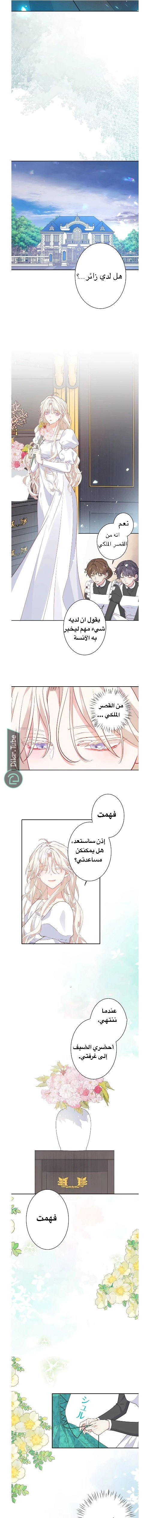Read This Time, I Will Avoid This Marriage – A Method to Part Ways With You, Who Lacks Love AR Manga Online
