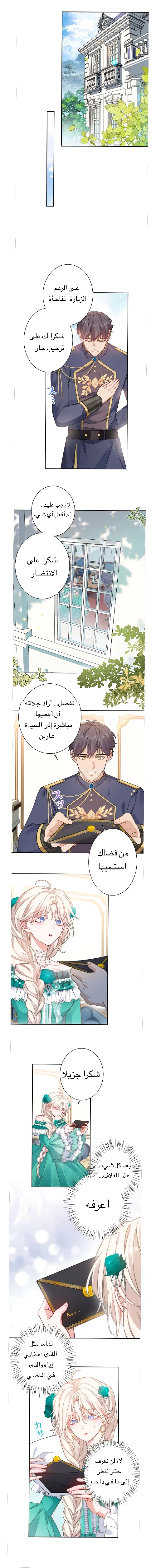 Read This Time, I Will Avoid This Marriage – A Method to Part Ways With You, Who Lacks Love AR Manga Online