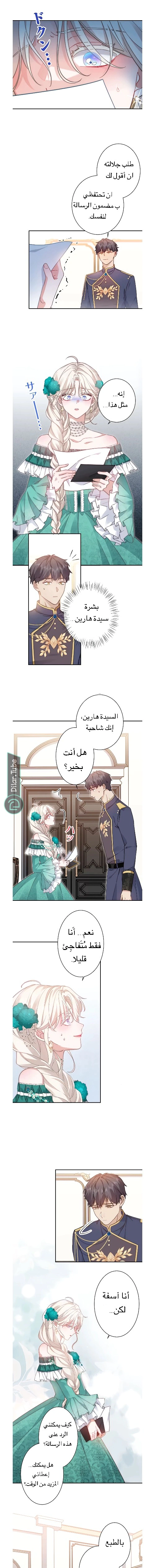 Read This Time, I Will Avoid This Marriage – A Method to Part Ways With You, Who Lacks Love AR Manga Online