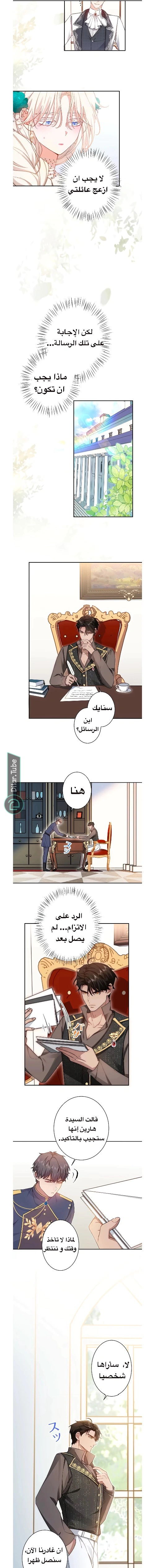 Read This Time, I Will Avoid This Marriage – A Method to Part Ways With You, Who Lacks Love AR Manga Online