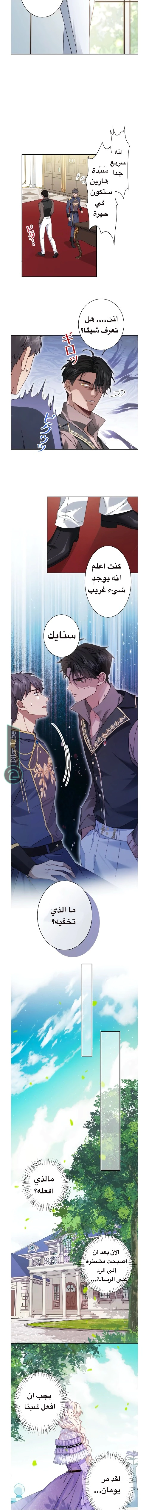 Read This Time, I Will Avoid This Marriage – A Method to Part Ways With You, Who Lacks Love AR Manga Online