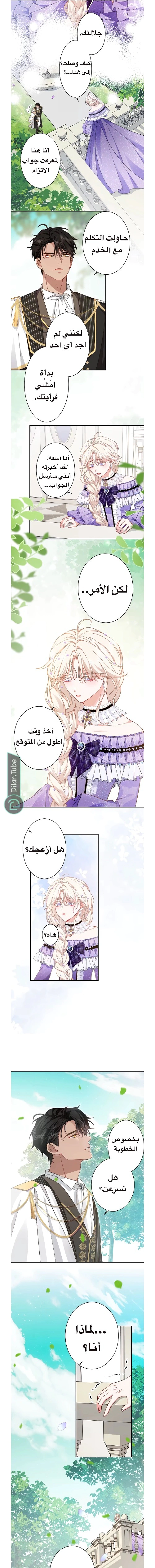 Read This Time, I Will Avoid This Marriage – A Method to Part Ways With You, Who Lacks Love AR Manga Online