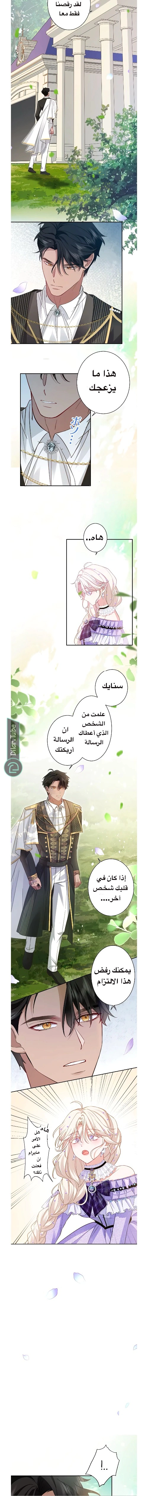 Read This Time, I Will Avoid This Marriage – A Method to Part Ways With You, Who Lacks Love AR Manga Online