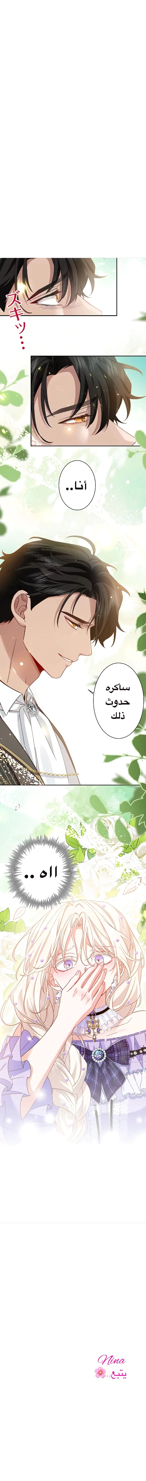 Read This Time, I Will Avoid This Marriage – A Method to Part Ways With You, Who Lacks Love AR Manga Online