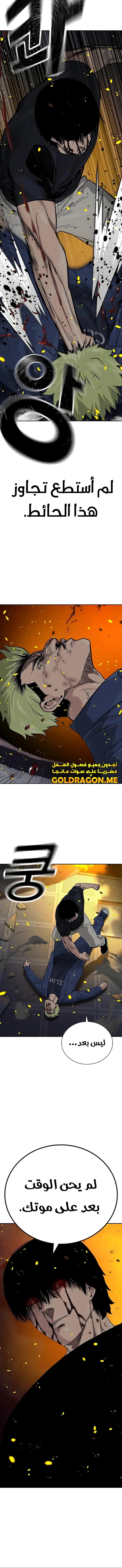 Read To Not Die AR Manga Online