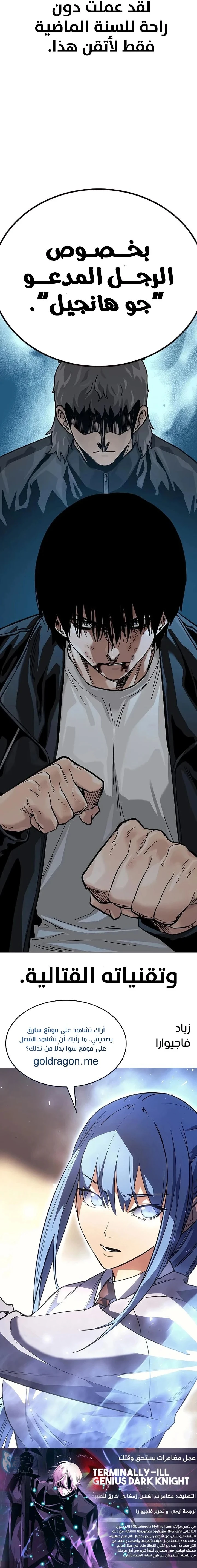 Read To Not Die AR Manga Online