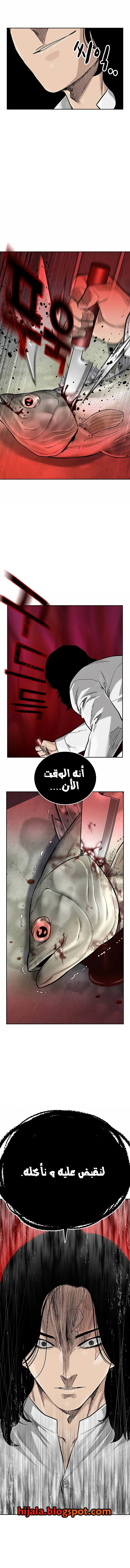 Read To Not Die AR Manga Online