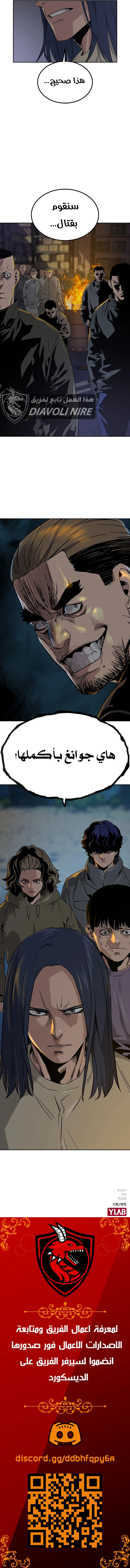 Read To Not Die AR Manga Online
