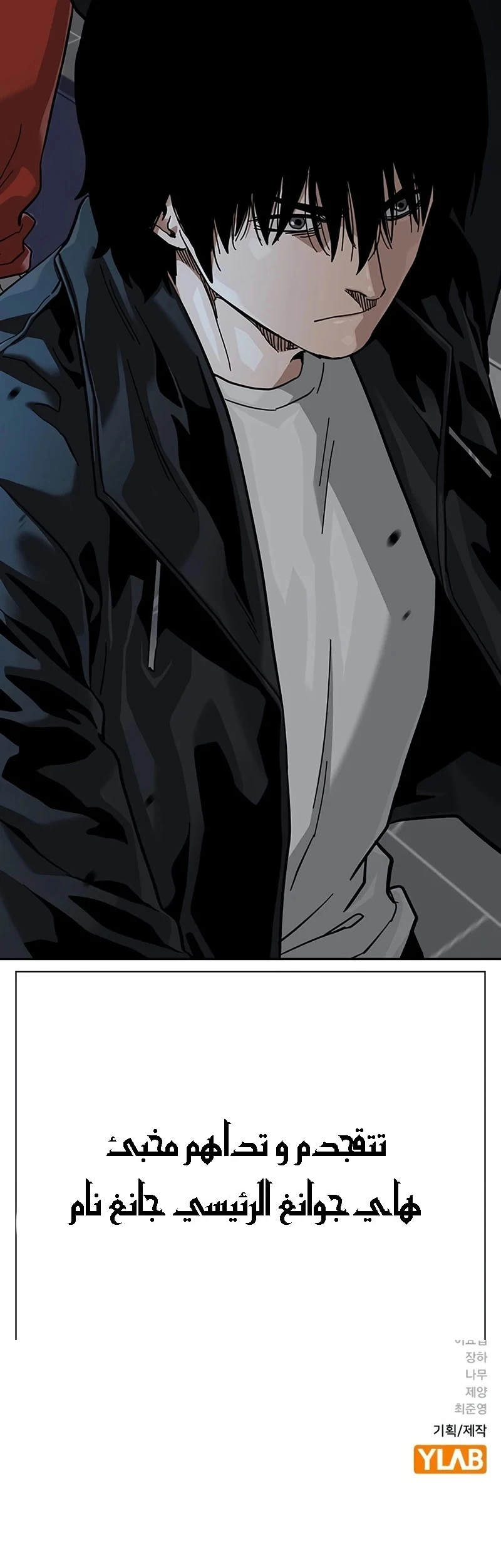 Read To Not Die AR Manga Online