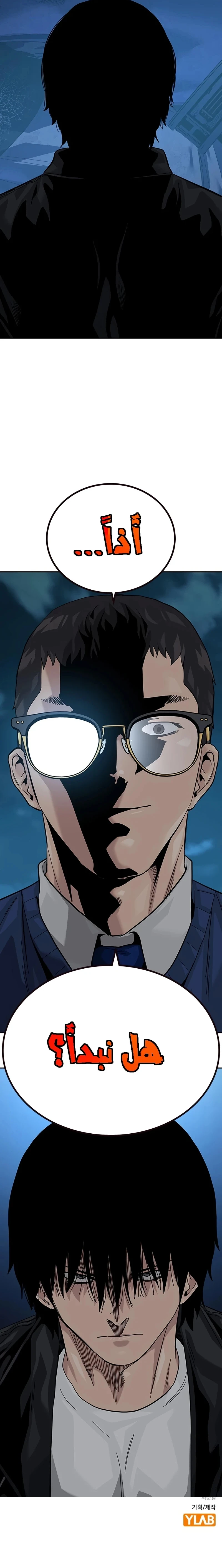 Read To Not Die AR Manga Online