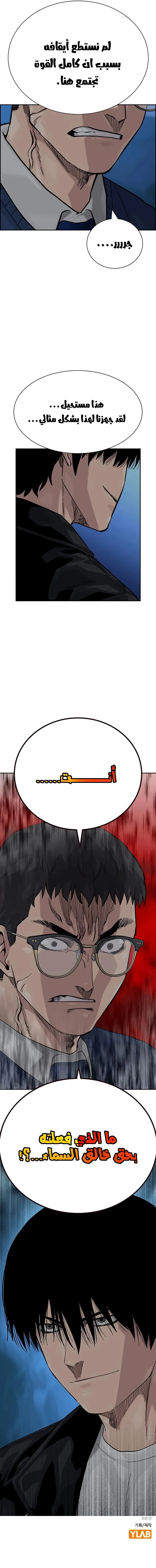 Read To Not Die AR Manga Online