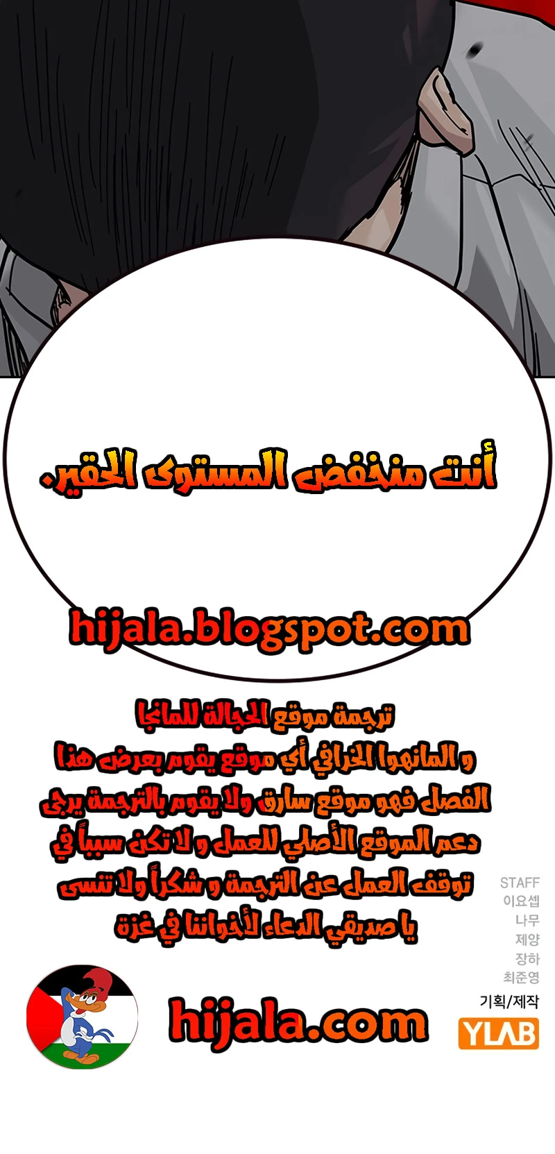 Read To Not Die AR Manga Online