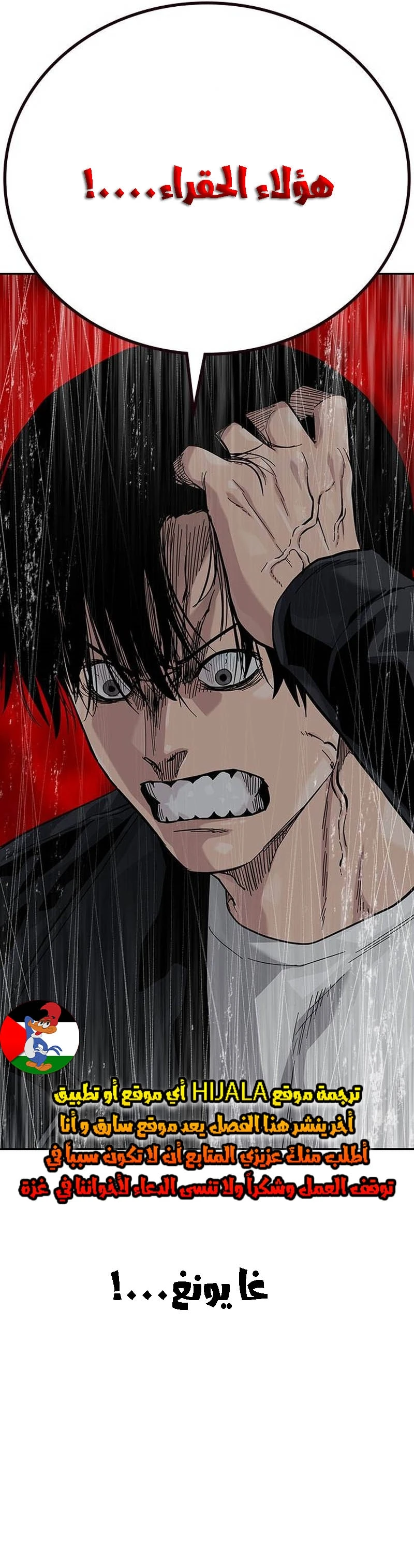 Read To Not Die AR Manga Online