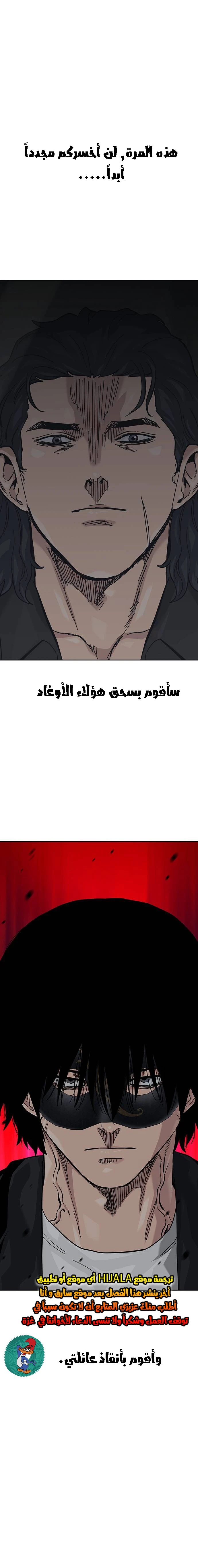 Read To Not Die AR Manga Online