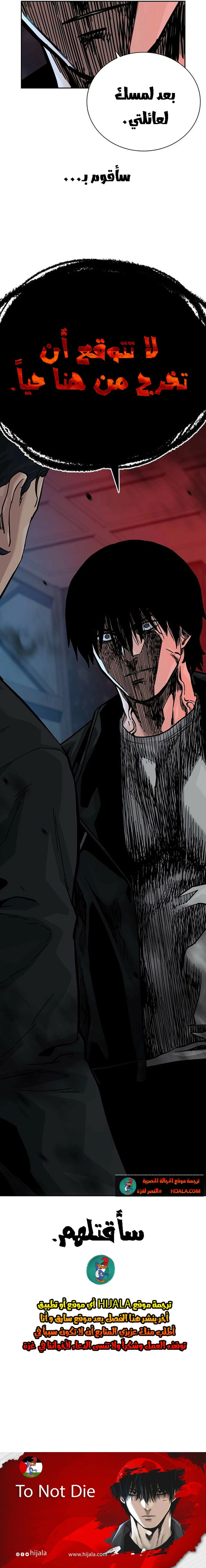 Read To Not Die AR Manga Online