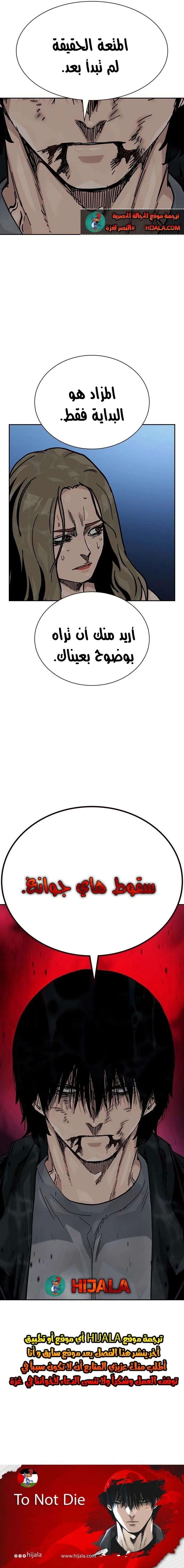 Read To Not Die AR Manga Online