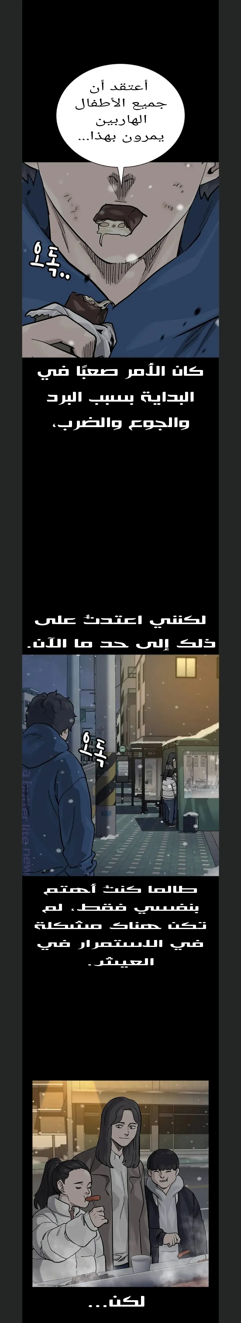 Read To Not Die AR Manga Online
