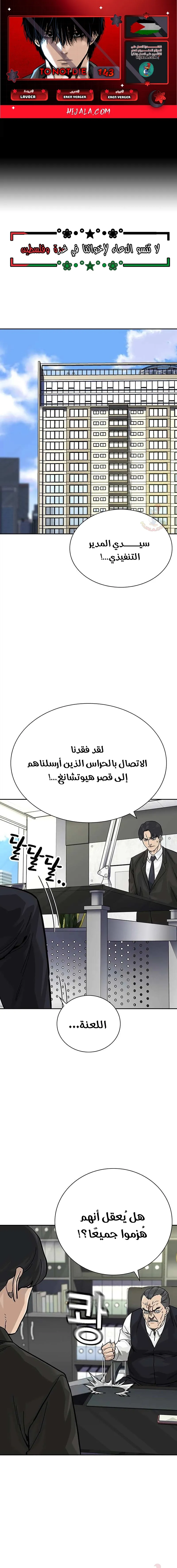 Read To Not Die AR Manga Online