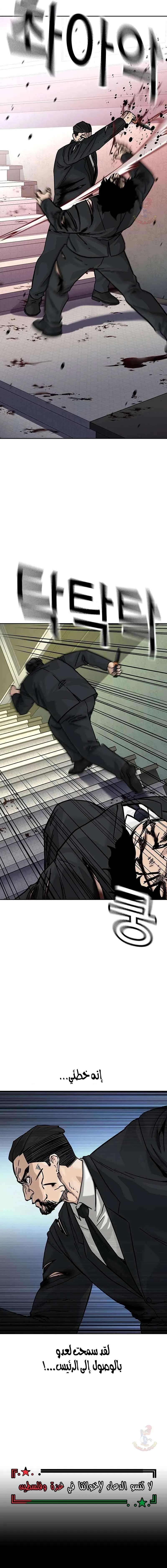 Read To Not Die AR Manga Online