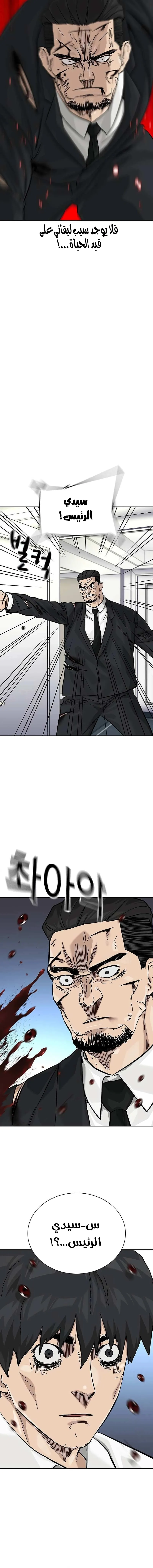Read To Not Die AR Manga Online