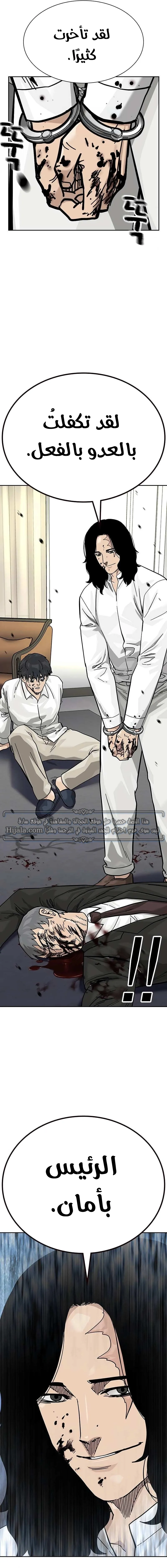 Read To Not Die AR Manga Online