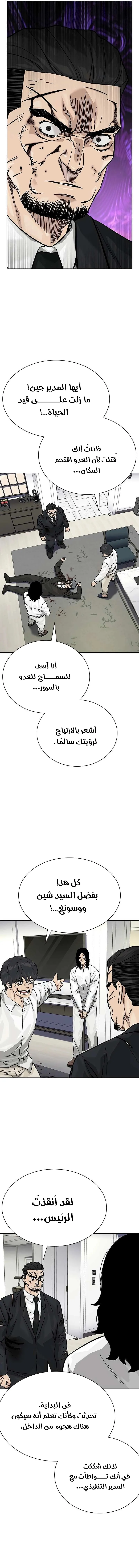 Read To Not Die AR Manga Online