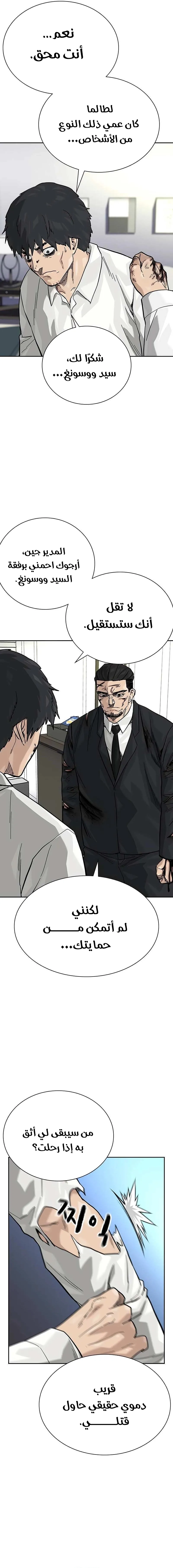Read To Not Die AR Manga Online