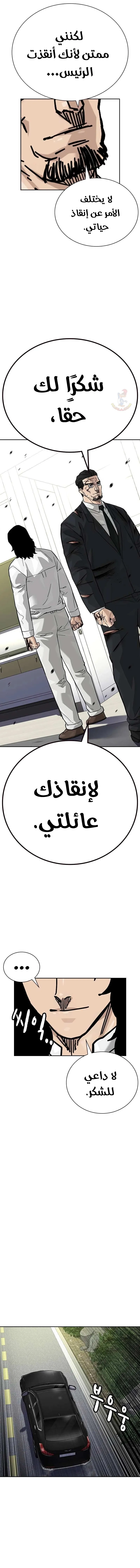 Read To Not Die AR Manga Online