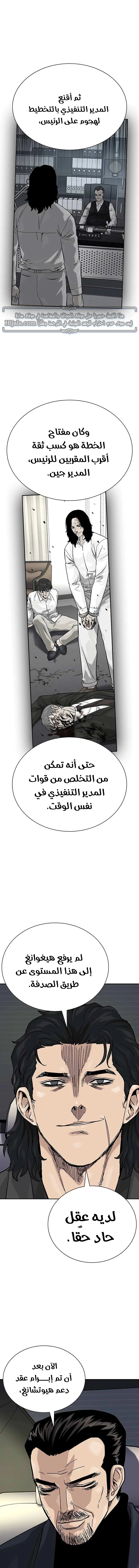 Read To Not Die AR Manga Online