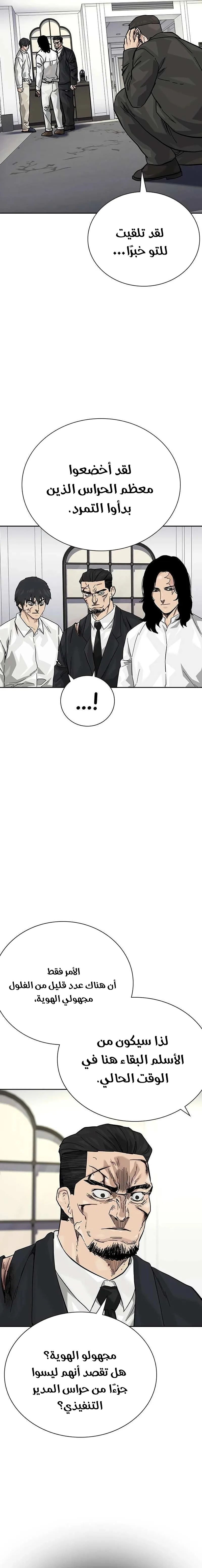 Read To Not Die AR Manga Online